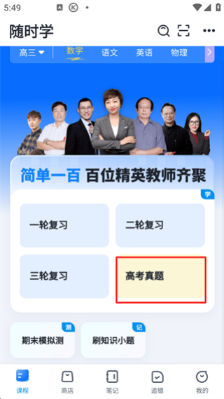 多贝公开课