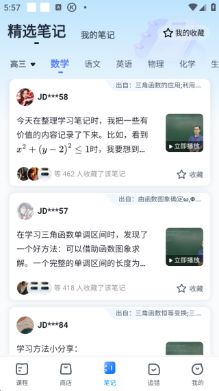 多贝公开课