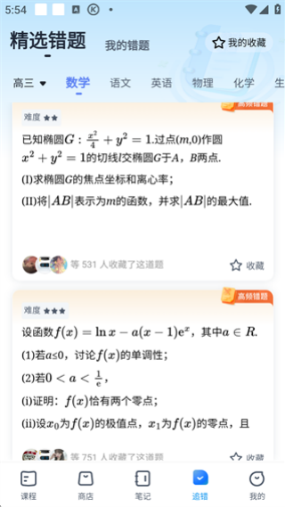多贝公开课