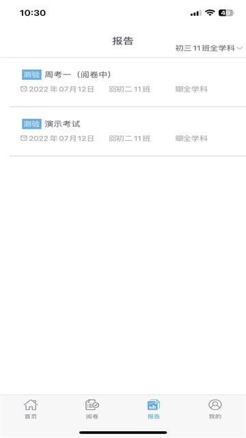 轻轻家教教师版