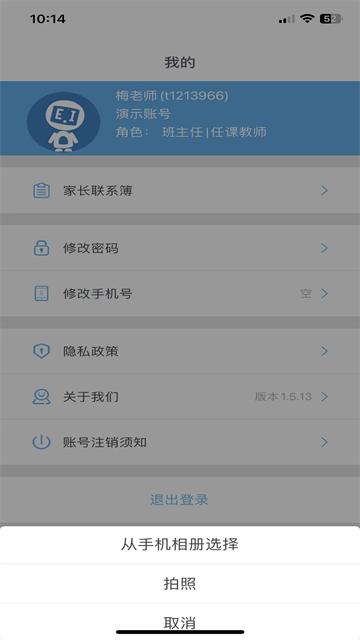 轻轻家教教师版