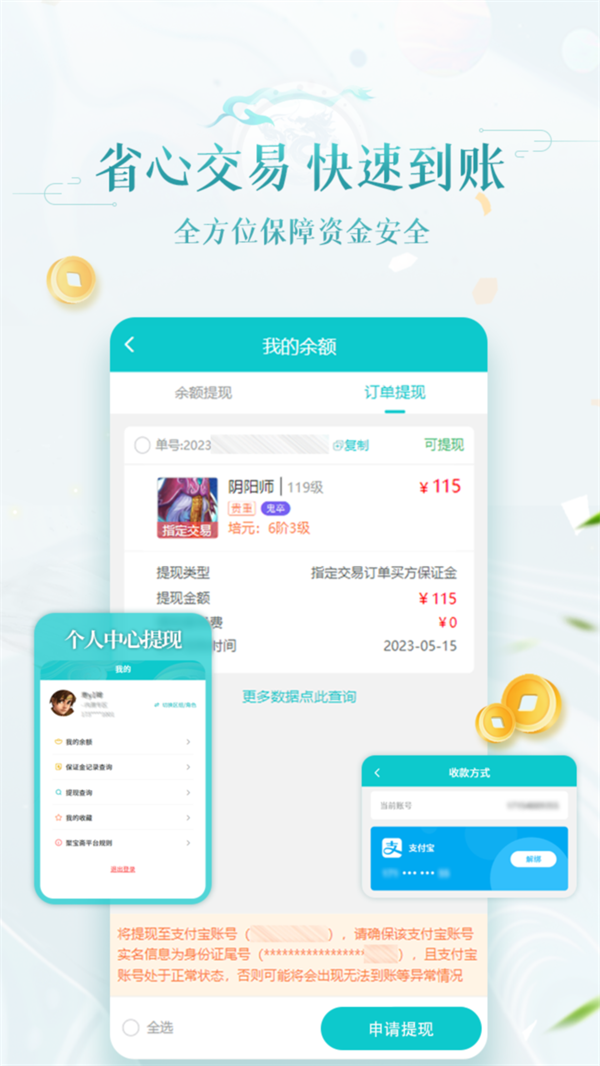 聚宝斋截图2