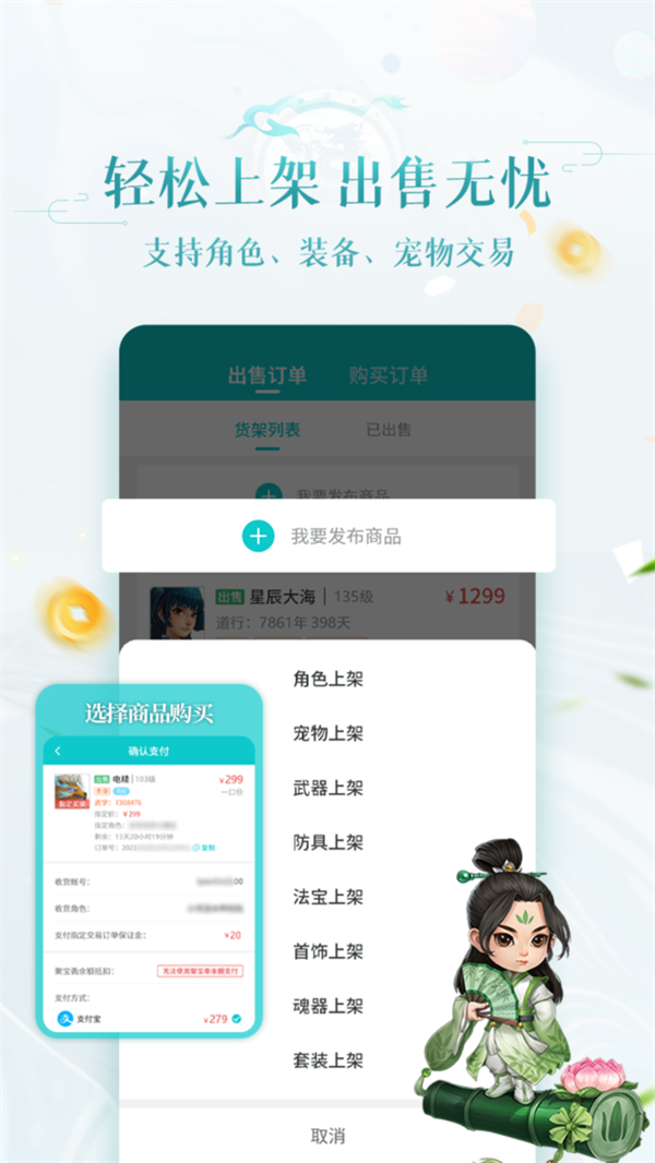 聚宝斋截图1
