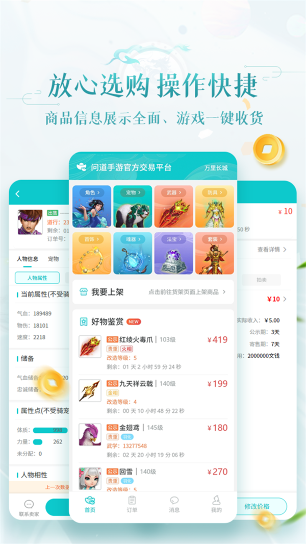 聚宝斋截图4