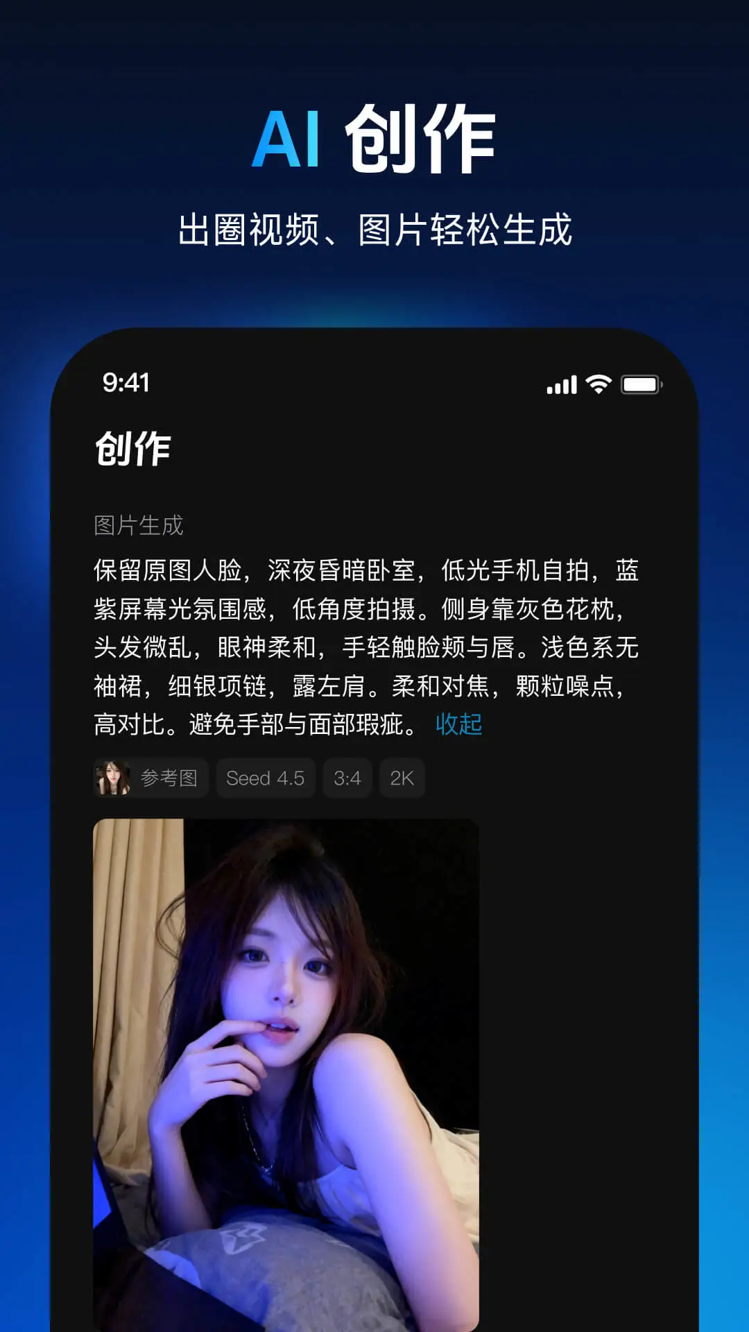 秀脸FacePlay旧版本截图1