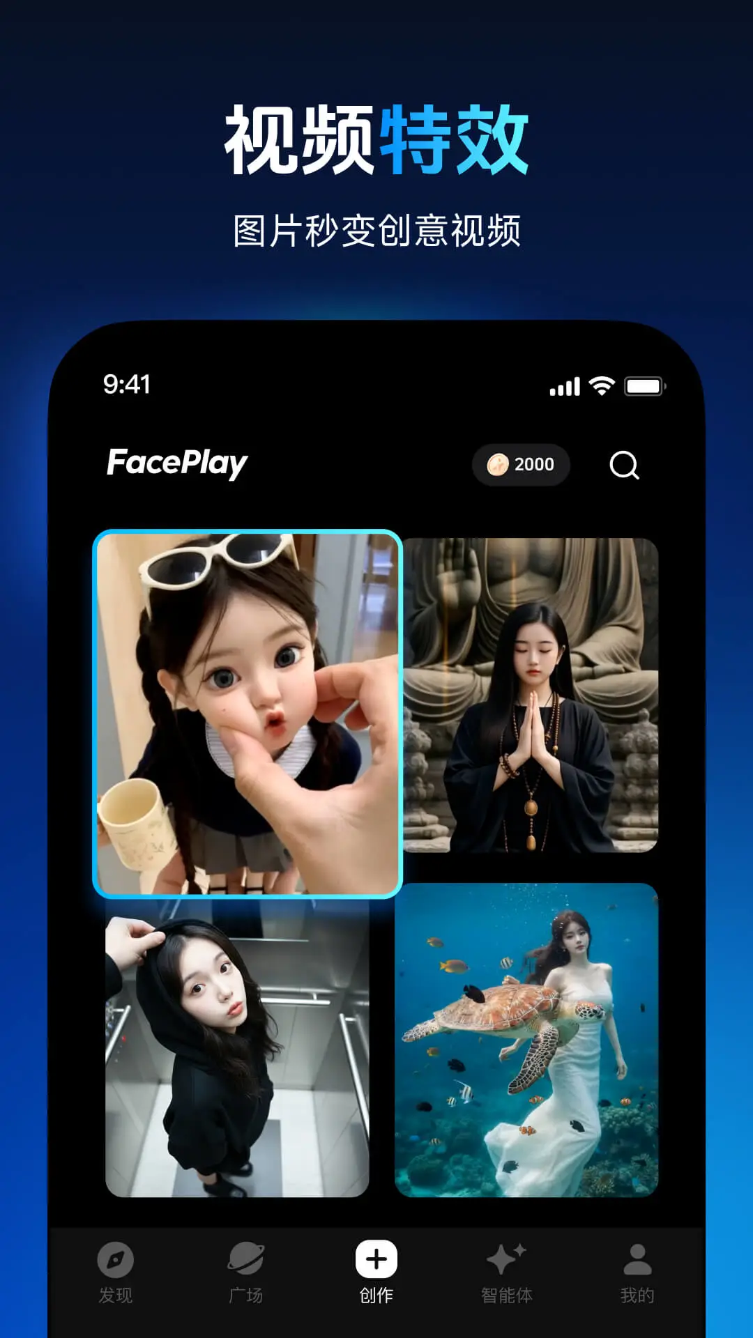 秀脸FacePlay旧版本截图2