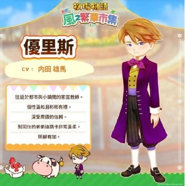 牧场物语风之集市手机版