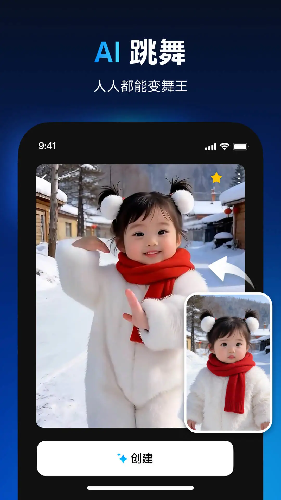 秀脸FacePlay旧版本截图4