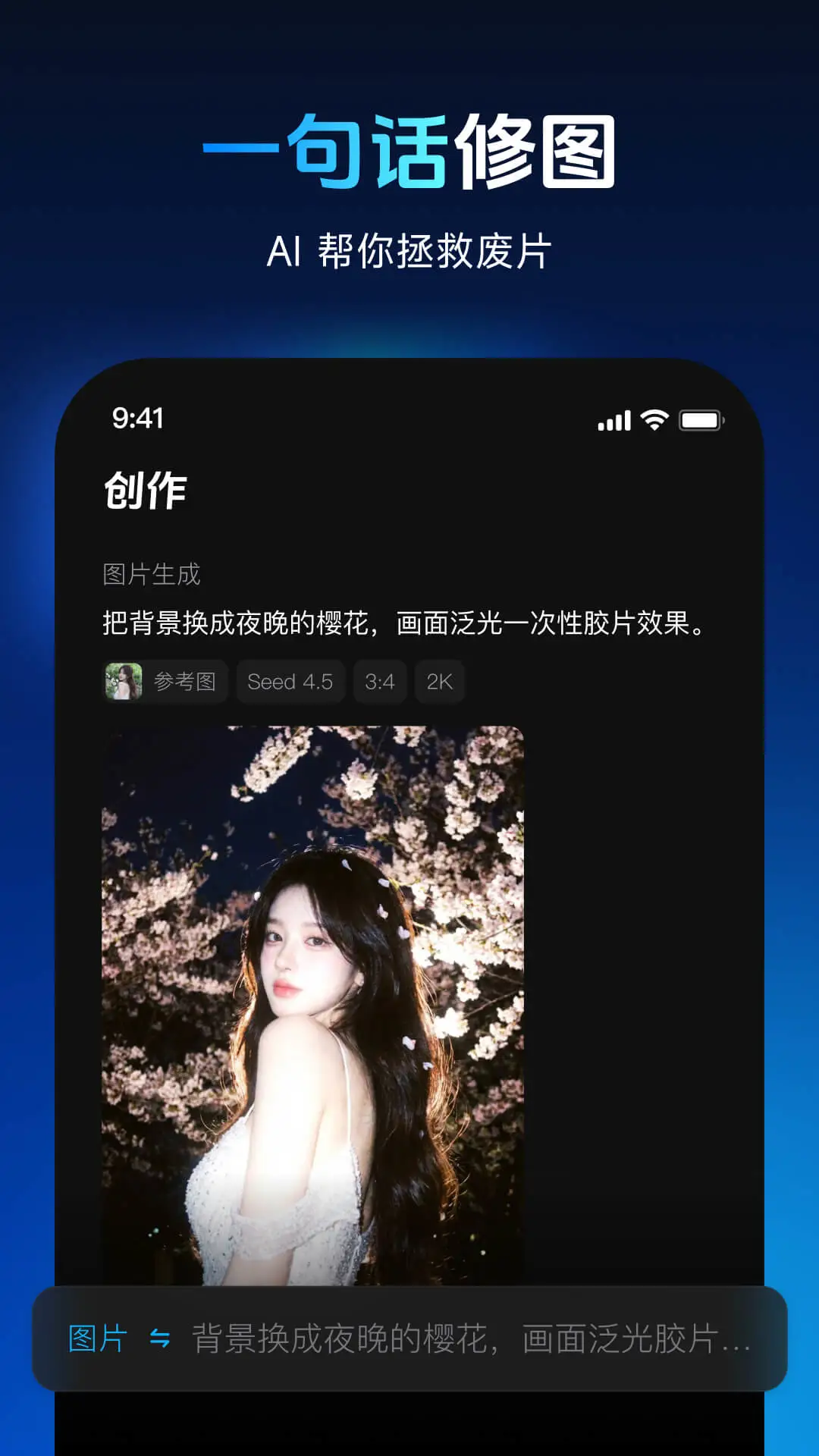 秀脸FacePlay旧版本截图5