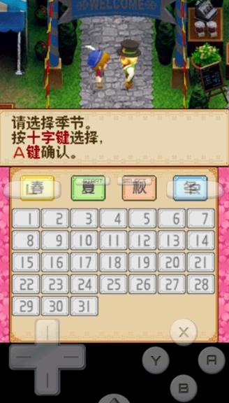牧场物语风之集市手机版