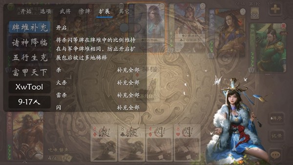 无名杀子琪版