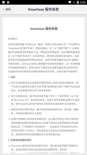 HandShaker手机端截图3
