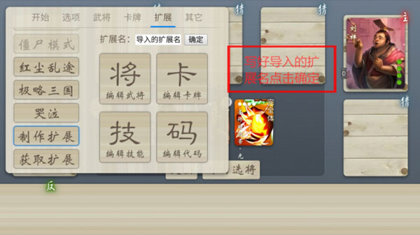 无名杀子琪版