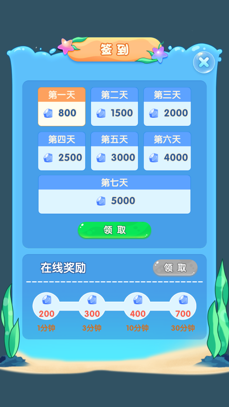 进化物语截图2