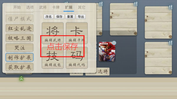 无名杀子琪版