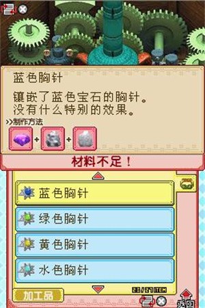 牧场物语风之集市手机版截图1