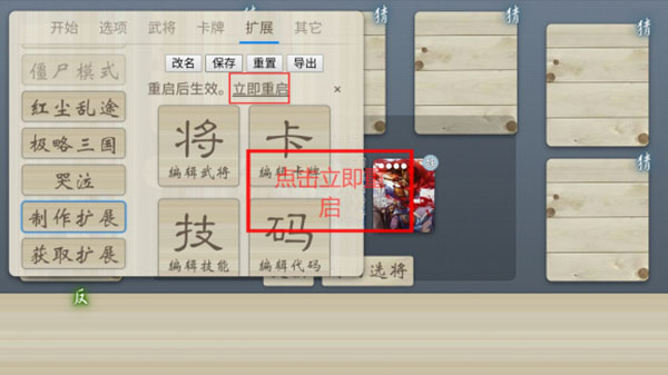 无名杀子琪版