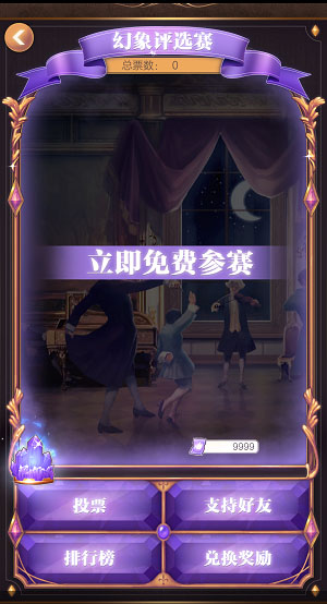 螺旋圆舞曲全服版