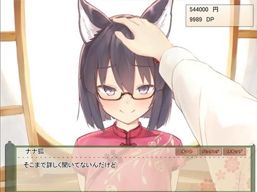 与狐狸的日常截图2