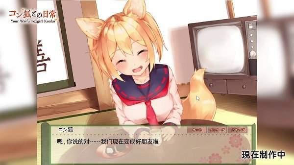 与狐狸的日常截图3