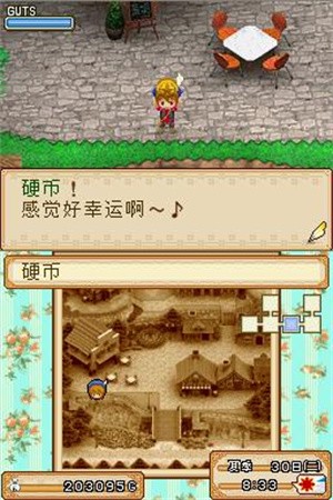 牧场物语风之集市手机版截图4