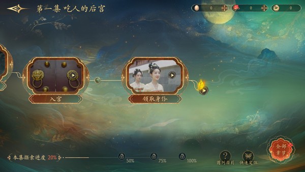 盛世天下女帝篇