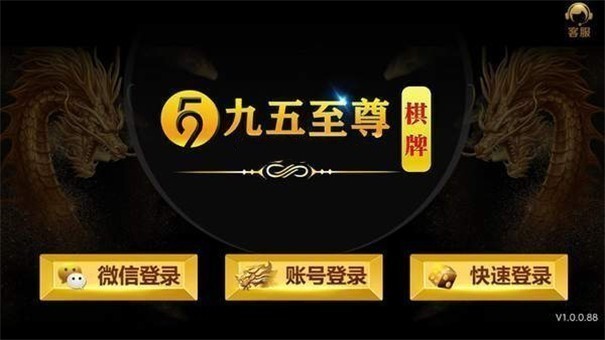 95299九五至尊官方版截图2