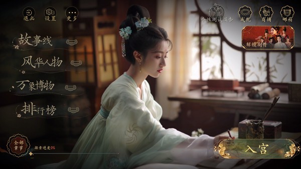 盛世天下女帝篇