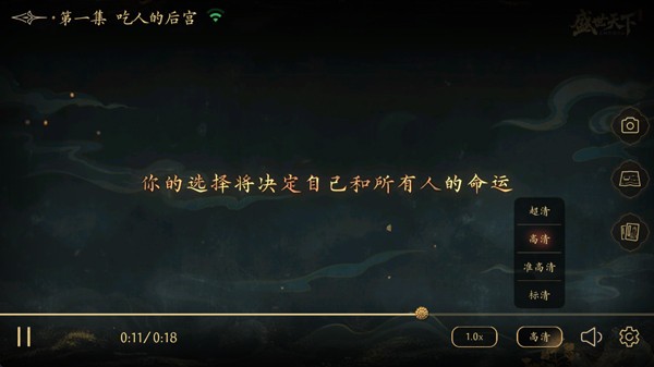 盛世天下女帝篇