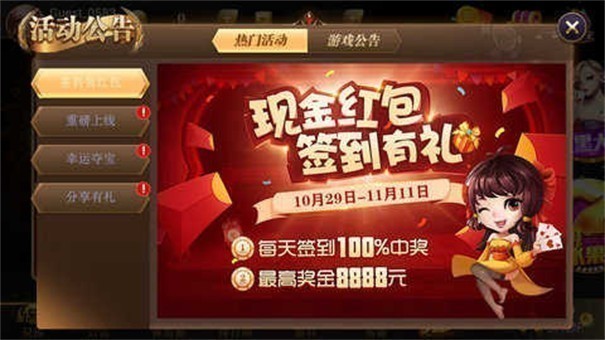 95299九五至尊官方版截图3
