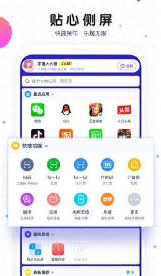 魔秀主题管家旧版本截图2