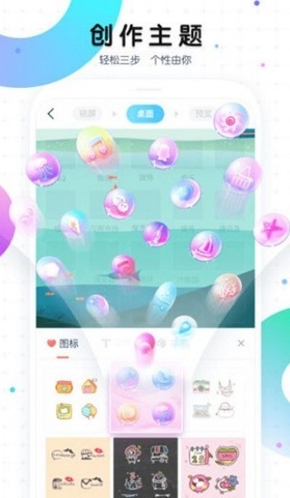 魔秀主题管家旧版本截图3