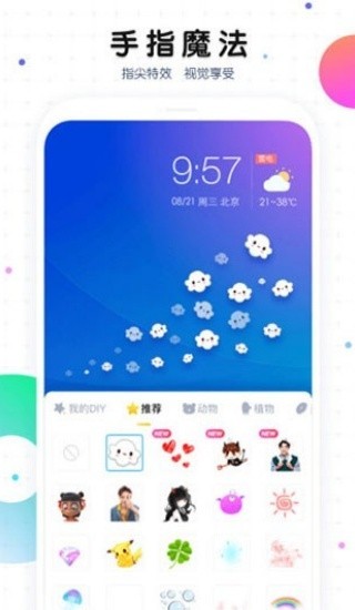 魔秀主题管家旧版本截图4