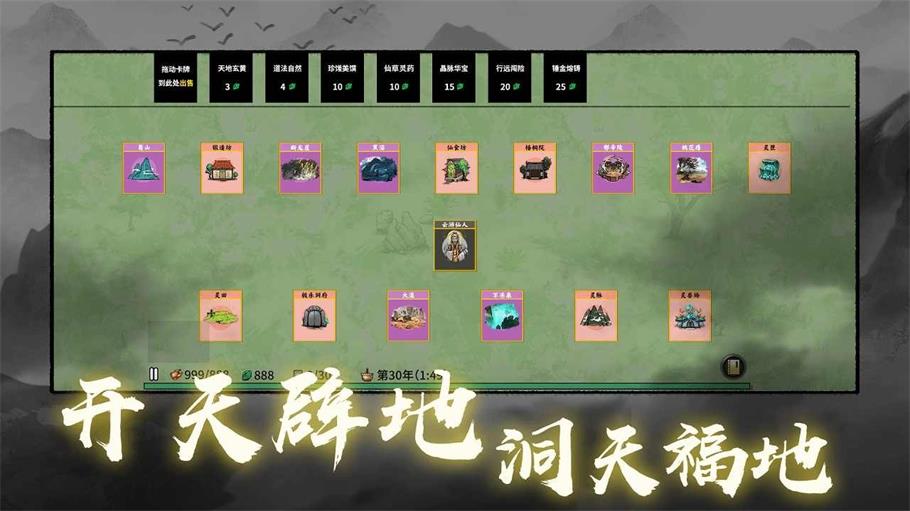 堆叠修仙免广告版