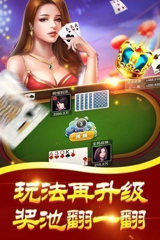 宝利棋牌旧版截图2