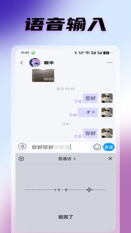 暴风语截图2