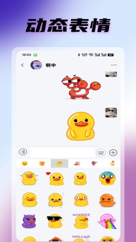 暴风语截图3