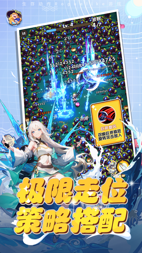 勇者无敌截图1