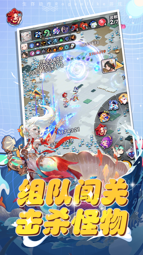 勇者无敌截图2
