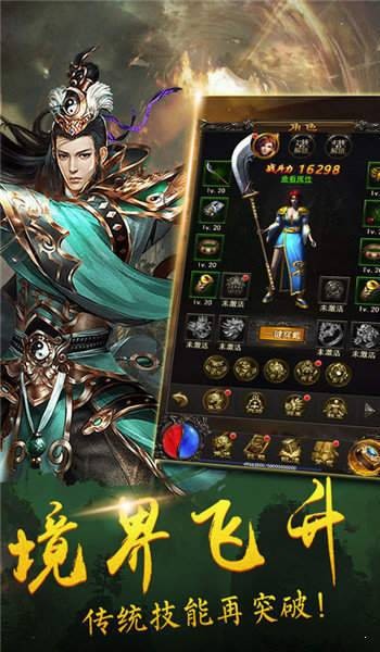 暴力天裂合击传奇老版本截图1