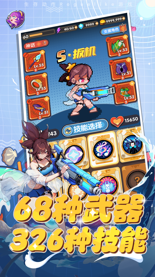 勇者无敌截图3