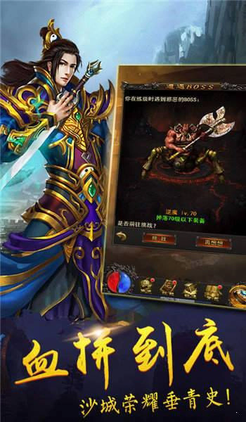 暴力天裂合击传奇老版本截图3