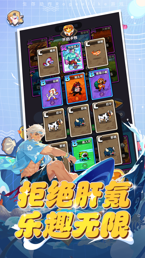 勇者无敌截图4
