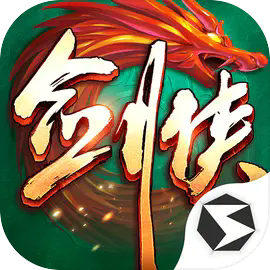 剑侠世界