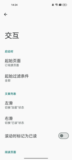 ReadYou截图1
