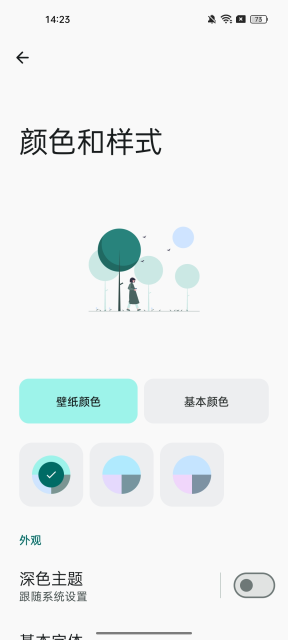 ReadYou截图4