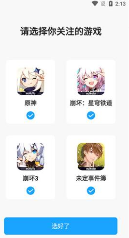 米哈游通行证旧版