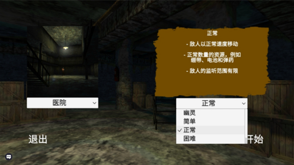 血色迷雾截图3