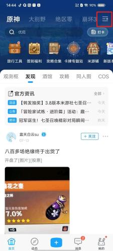 米哈游通行证旧版