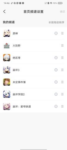米哈游通行证旧版